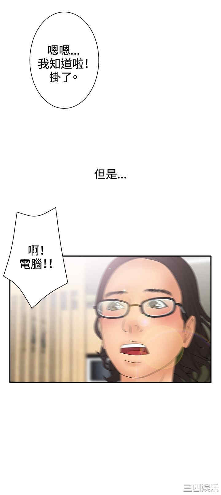 韩国漫画white girl韩漫_white girl-第18话在线免费阅读-韩国漫画-第27张图片