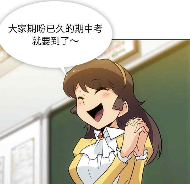 韩国漫画如此可爱的间谍韩漫_如此可爱的间谍-第20话在线免费阅读-韩国漫画-第90张图片
