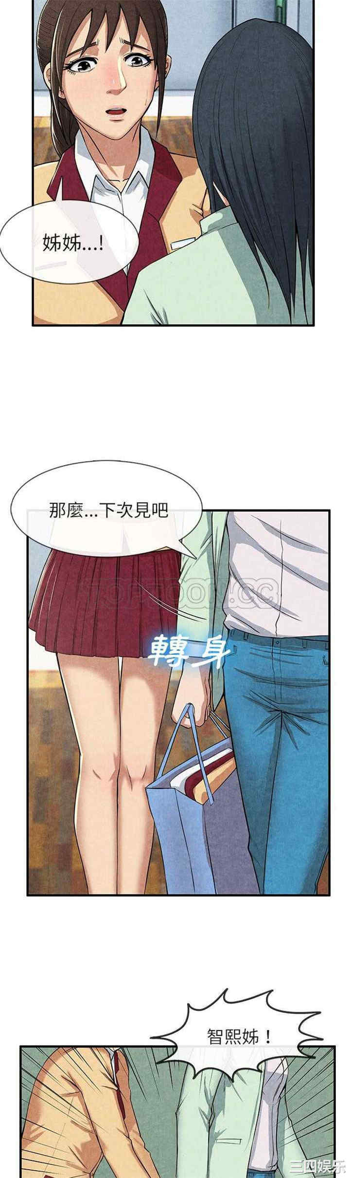 韩国漫画去幸岛韩漫_去幸岛-第12话在线免费阅读-韩国漫画-第3张图片