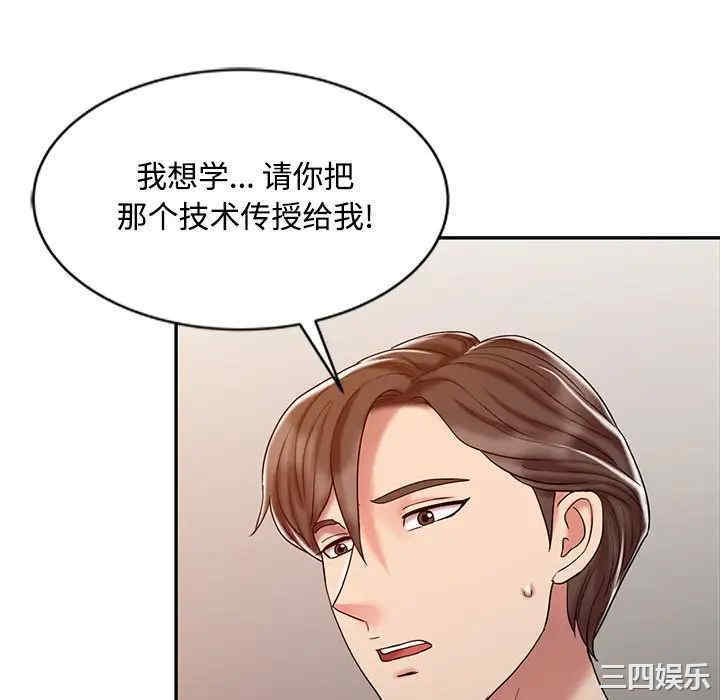 韩国漫画调阴妙手韩漫_调阴妙手-第20话在线免费阅读-韩国漫画-第64张图片