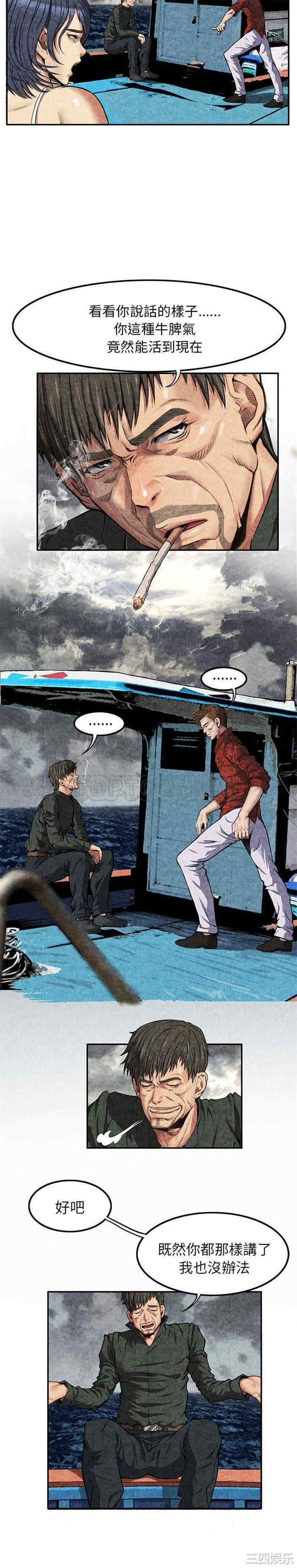 韩国漫画去幸岛韩漫_去幸岛-第5话在线免费阅读-韩国漫画-第7张图片