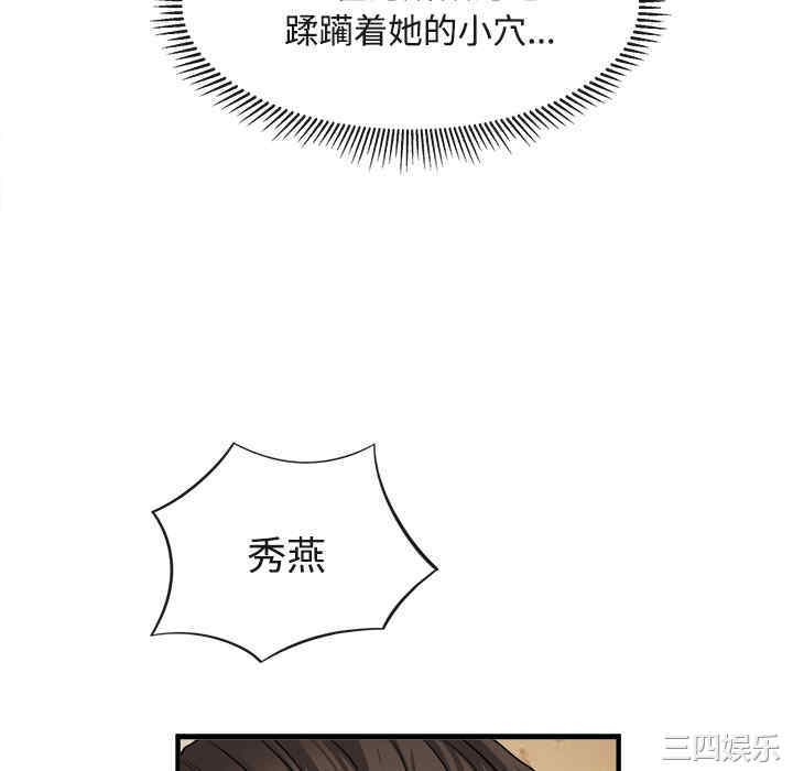 韩国漫画去幸岛韩漫_去幸岛-第17话在线免费阅读-韩国漫画-第76张图片