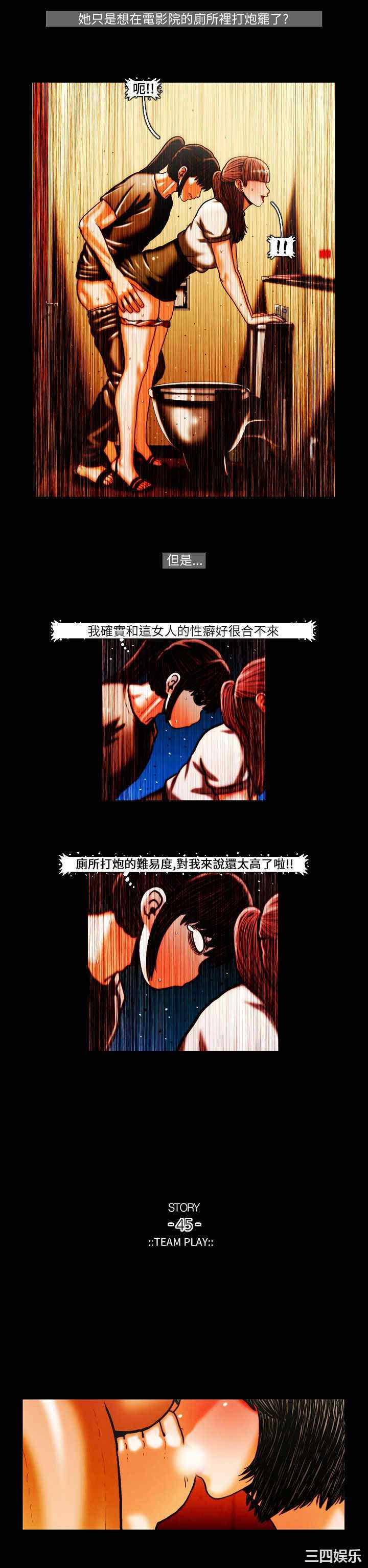 韩国漫画TEAM PLAY韩漫_TEAM PLAY-第23话在线免费阅读-韩国漫画-第10张图片