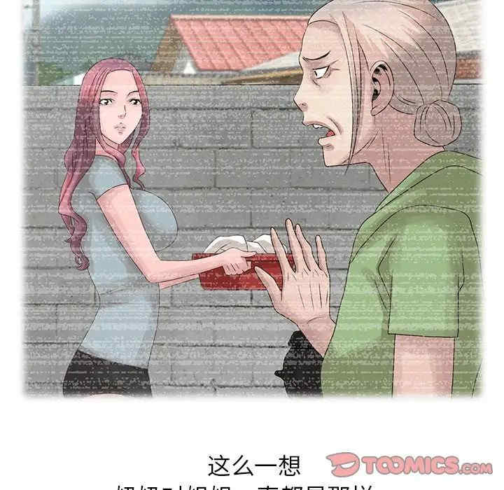 韩国漫画姐姐的秘密韩漫_姐姐的秘密-第17话在线免费阅读-韩国漫画-第78张图片