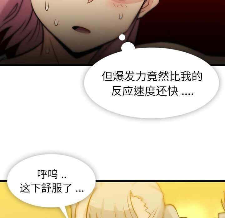韩国漫画如此可爱的间谍韩漫_如此可爱的间谍-第10话在线免费阅读-韩国漫画-第61张图片