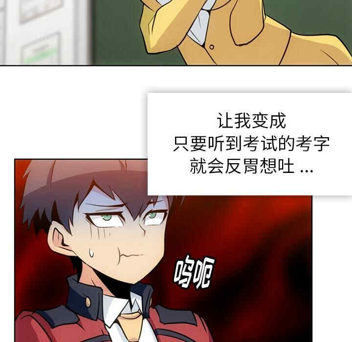 韩国漫画如此可爱的间谍韩漫_如此可爱的间谍-第20话在线免费阅读-韩国漫画-第91张图片
