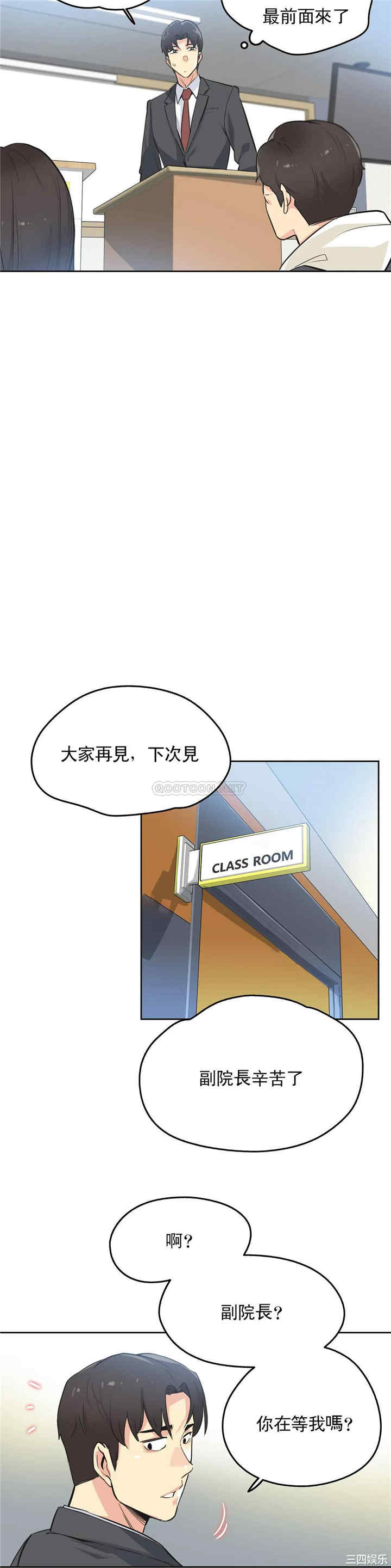 韩国漫画废弃章节韩漫_代理部-第39话q在线免费阅读-韩国漫画-第19张图片