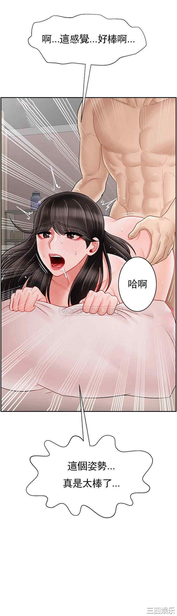 韩国漫画坏老师韩漫_坏老师-第40话在线免费阅读-韩国漫画-第36张图片