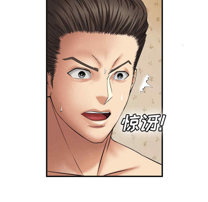 韩国漫画去幸岛韩漫_去幸岛-第17话在线免费阅读-韩国漫画-第77张图片