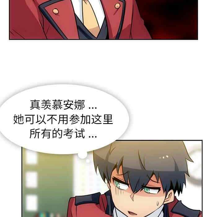 韩国漫画如此可爱的间谍韩漫_如此可爱的间谍-第20话在线免费阅读-韩国漫画-第92张图片