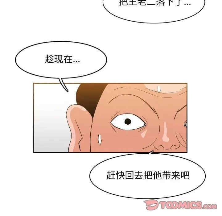 韩国漫画恶劣时代韩漫_恶劣时代-第49话在线免费阅读-韩国漫画-第24张图片