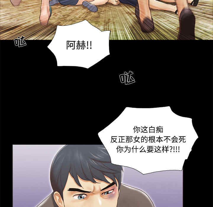韩国漫画三人行韩漫_三人行-第27话在线免费阅读-韩国漫画-第17张图片