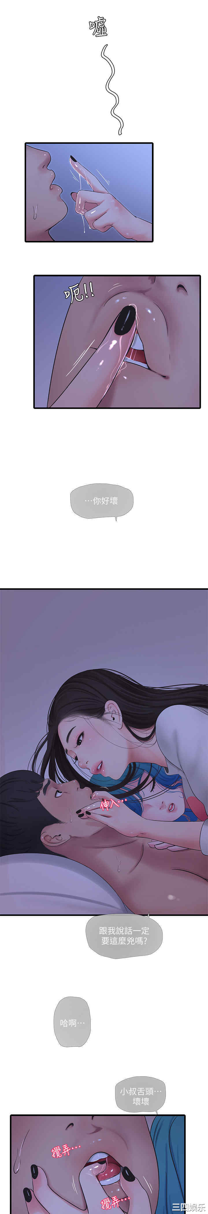 韩国漫画韩漫_亲家四姐妹-第56话在线免费阅读-韩国漫画-第11张图片