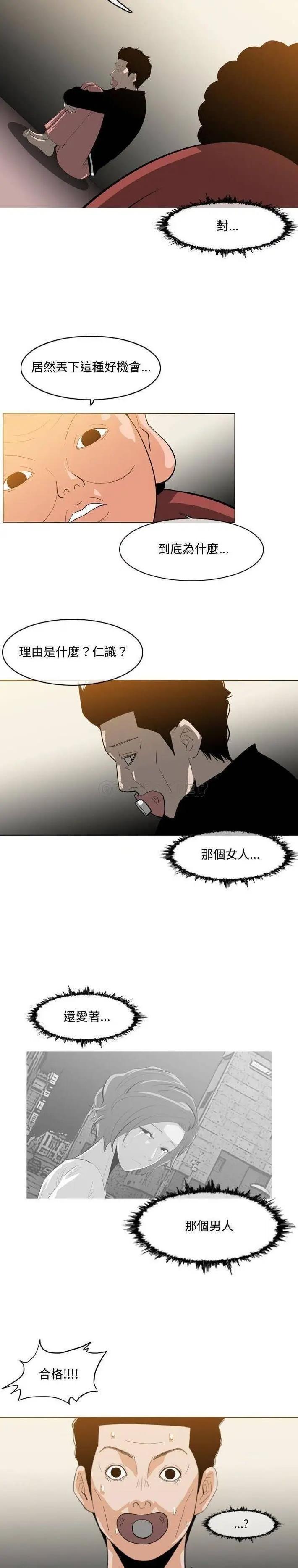 韩国漫画恶劣时代韩漫_恶劣时代-第9话在线免费阅读-韩国漫画-第19张图片