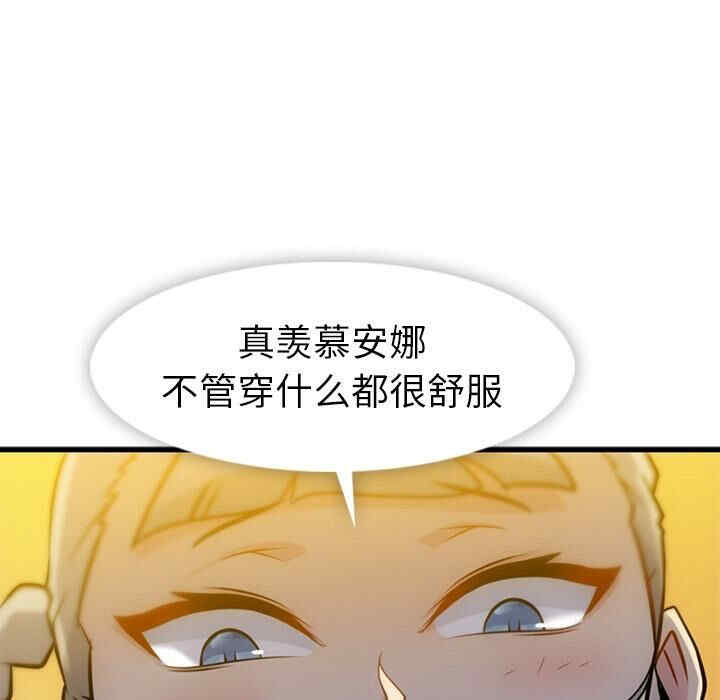 韩国漫画如此可爱的间谍韩漫_如此可爱的间谍-第10话在线免费阅读-韩国漫画-第63张图片