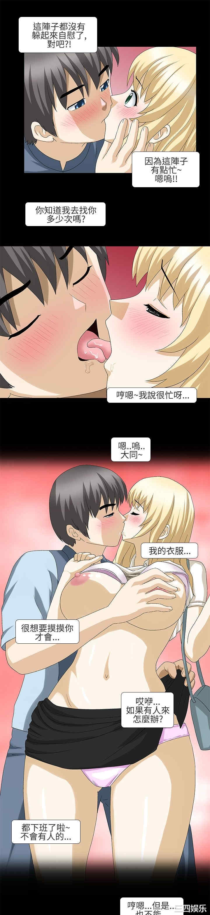 韩国漫画情迷住辧韩漫_情迷住辧-第22话在线免费阅读-韩国漫画-第6张图片