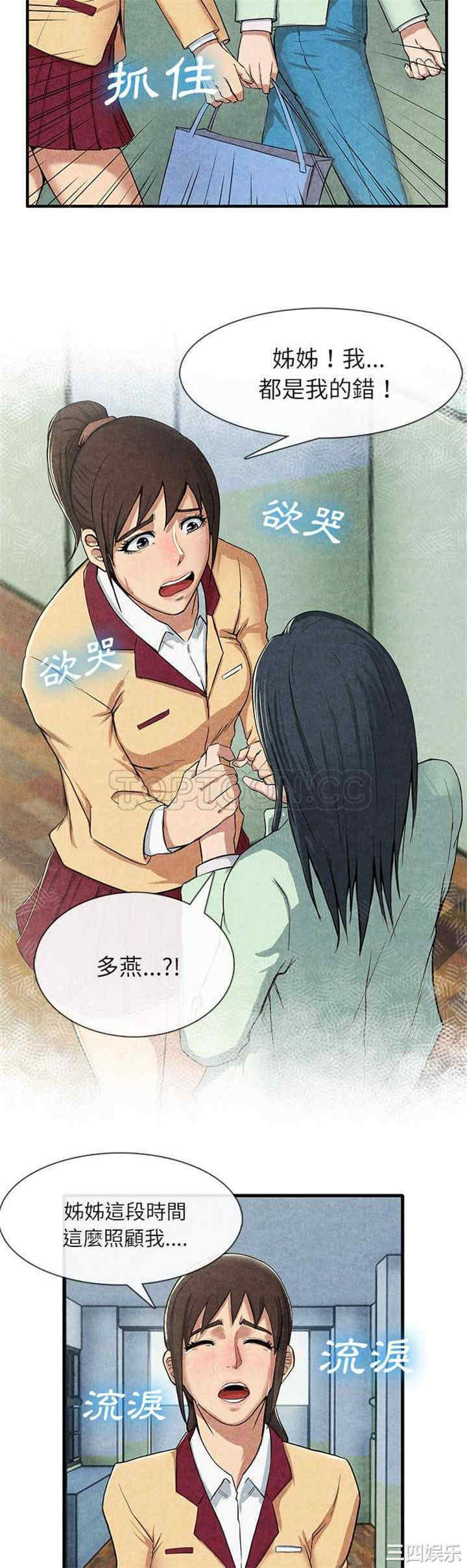 韩国漫画去幸岛韩漫_去幸岛-第12话在线免费阅读-韩国漫画-第4张图片