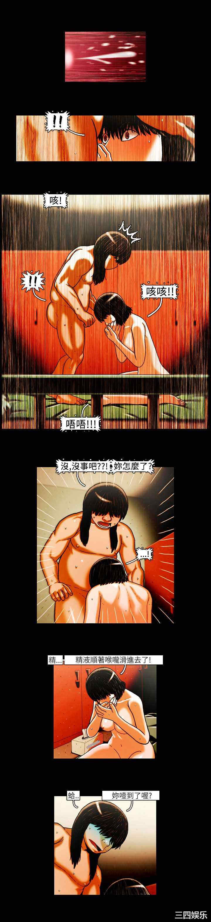 韩国漫画TEAM PLAY韩漫_TEAM PLAY-第23话在线免费阅读-韩国漫画-第12张图片