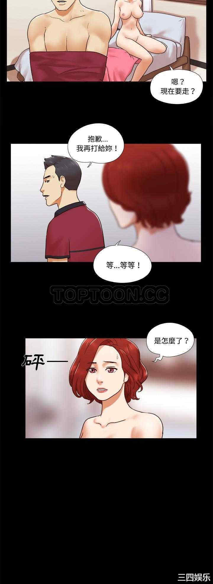 韩国漫画三人行韩漫_三人行-第17话在线免费阅读-韩国漫画-第6张图片