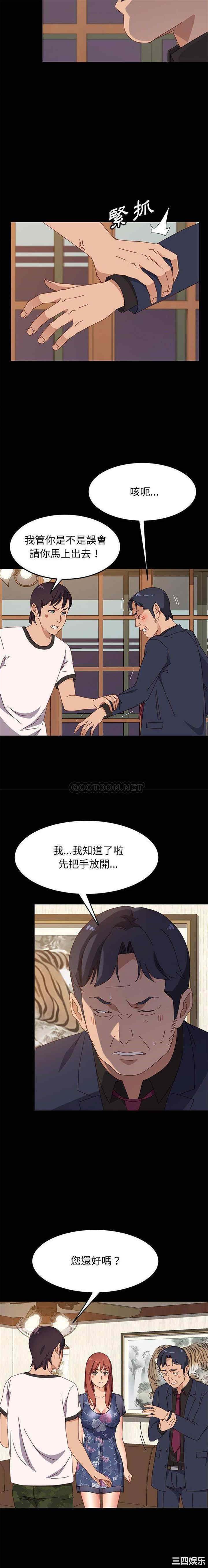 韩国漫画上门徒弟/美好的寄宿生活韩漫_上门徒弟/美好的寄宿生活-第35话在线免费阅读-韩国漫画-第3张图片