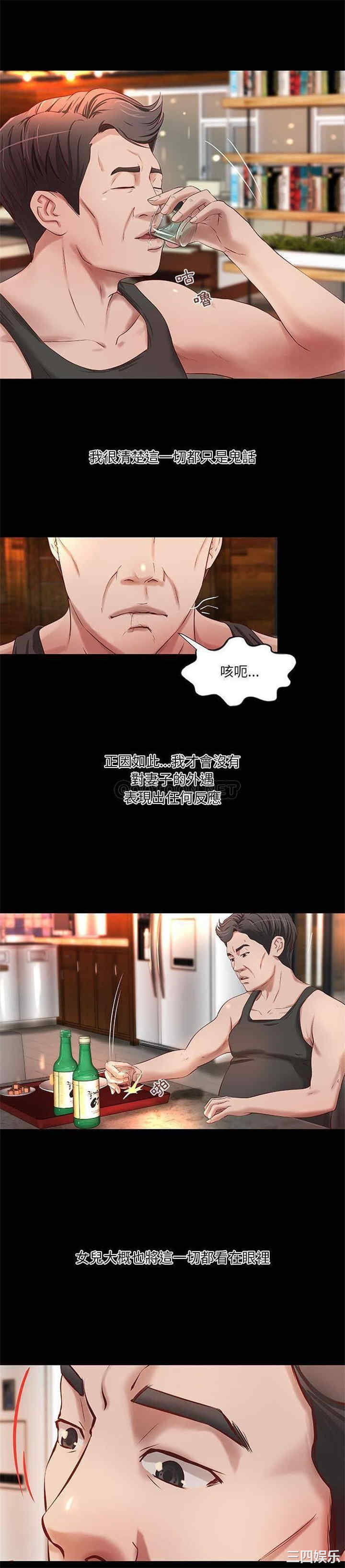 韩国漫画小说家的暧昧韩漫_小说家的暧昧-第18话在线免费阅读-韩国漫画-第7张图片