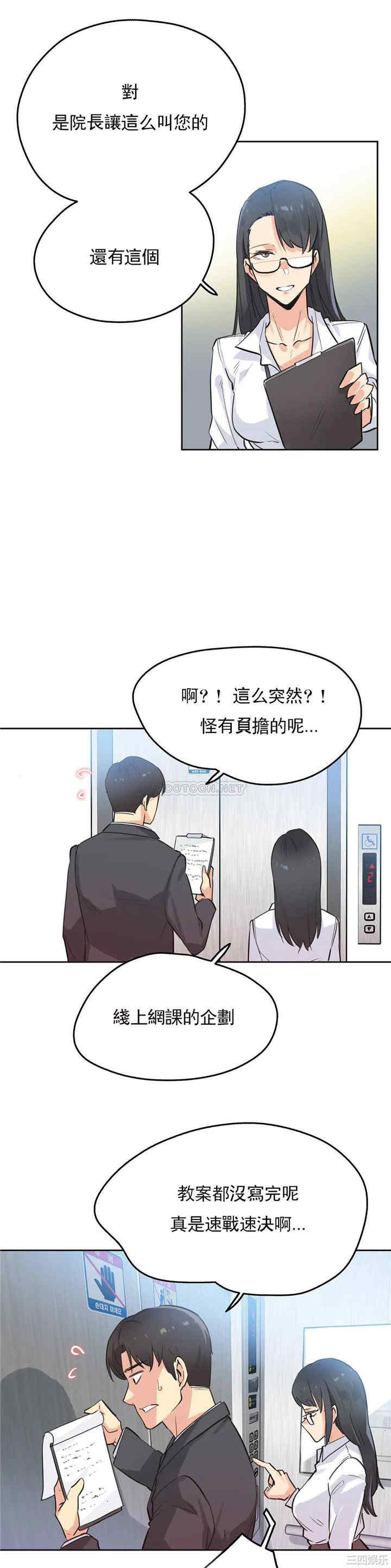 韩国漫画废弃章节韩漫_代理部-第39话q在线免费阅读-韩国漫画-第20张图片
