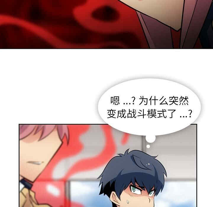 韩国漫画如此可爱的间谍韩漫_如此可爱的间谍-第20话在线免费阅读-韩国漫画-第95张图片