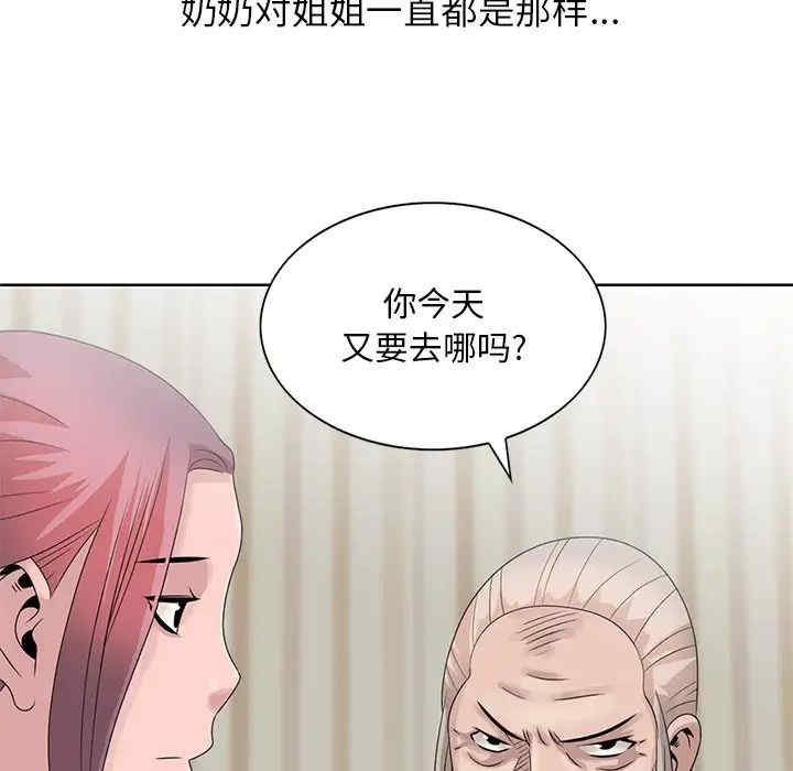 韩国漫画姐姐的秘密韩漫_姐姐的秘密-第17话在线免费阅读-韩国漫画-第79张图片