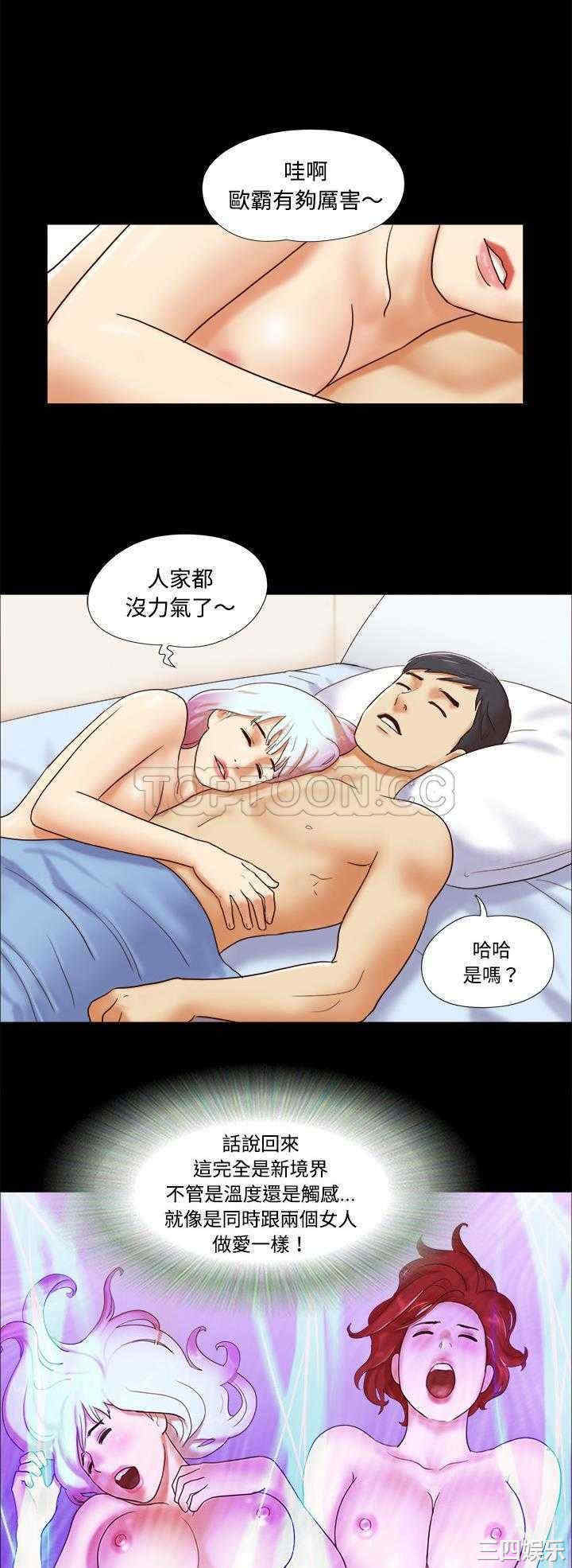 韩国漫画三人行韩漫_三人行-第17话在线免费阅读-韩国漫画-第7张图片