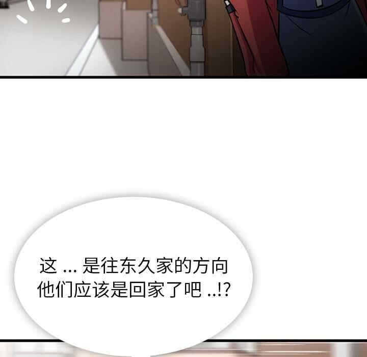 韩国漫画如此可爱的间谍韩漫_如此可爱的间谍-第5话在线免费阅读-韩国漫画-第32张图片