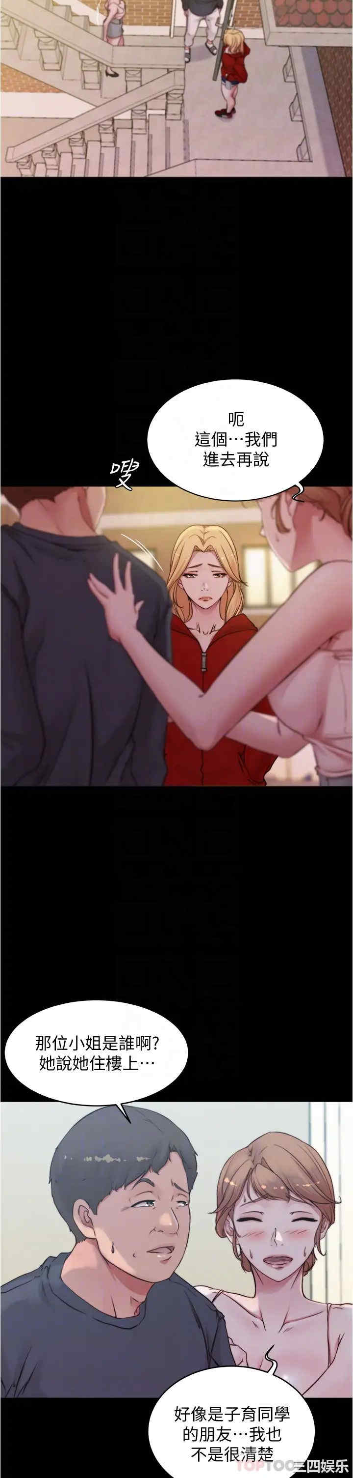 韩国漫画韩漫_小裤裤笔记-第54话在线免费阅读-韩国漫画-第12张图片