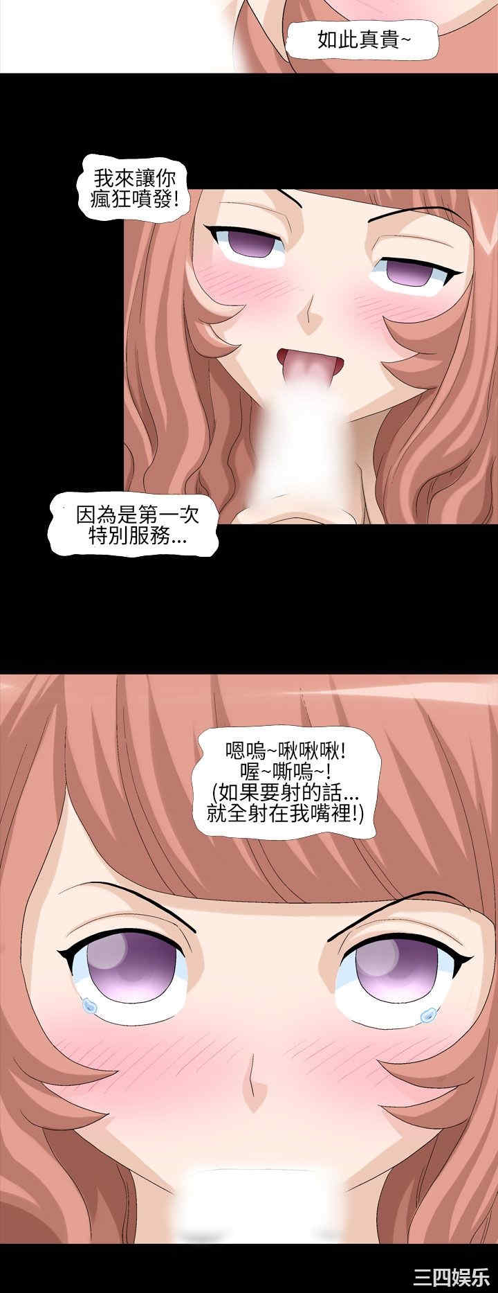 韩国漫画情迷住辧韩漫_情迷住辧-第8话在线免费阅读-韩国漫画-第8张图片