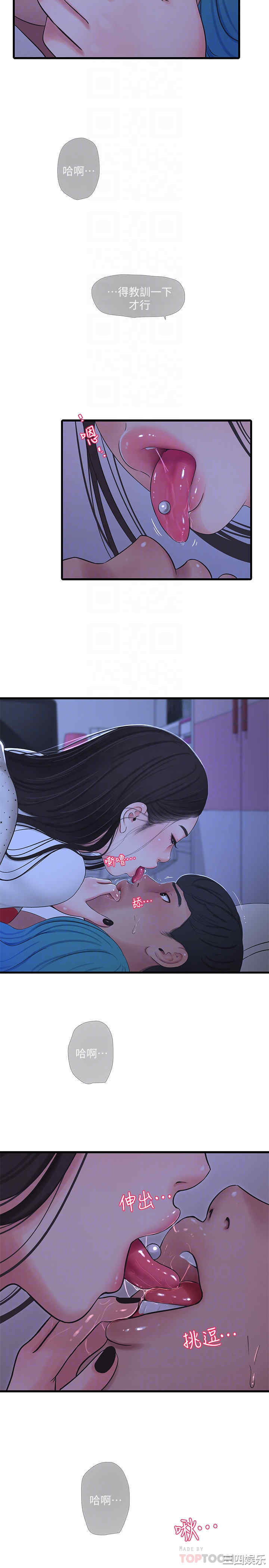 韩国漫画韩漫_亲家四姐妹-第56话在线免费阅读-韩国漫画-第12张图片