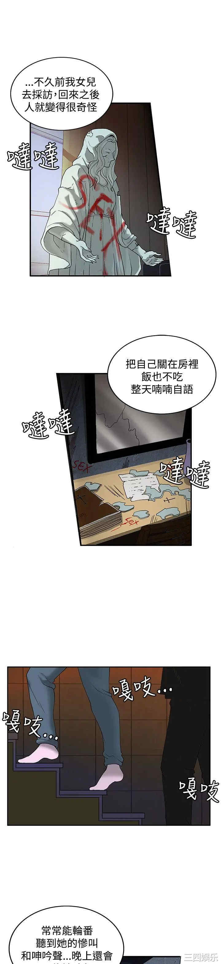 韩国漫画30cm立约人韩漫_30cm立约人-第26话在线免费阅读-韩国漫画-第4张图片