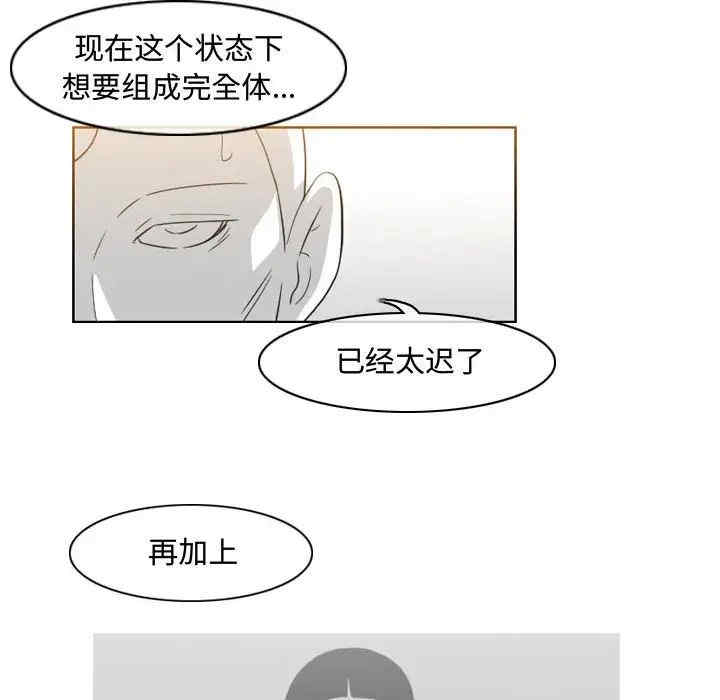 韩国漫画恶劣时代韩漫_恶劣时代-第49话在线免费阅读-韩国漫画-第25张图片
