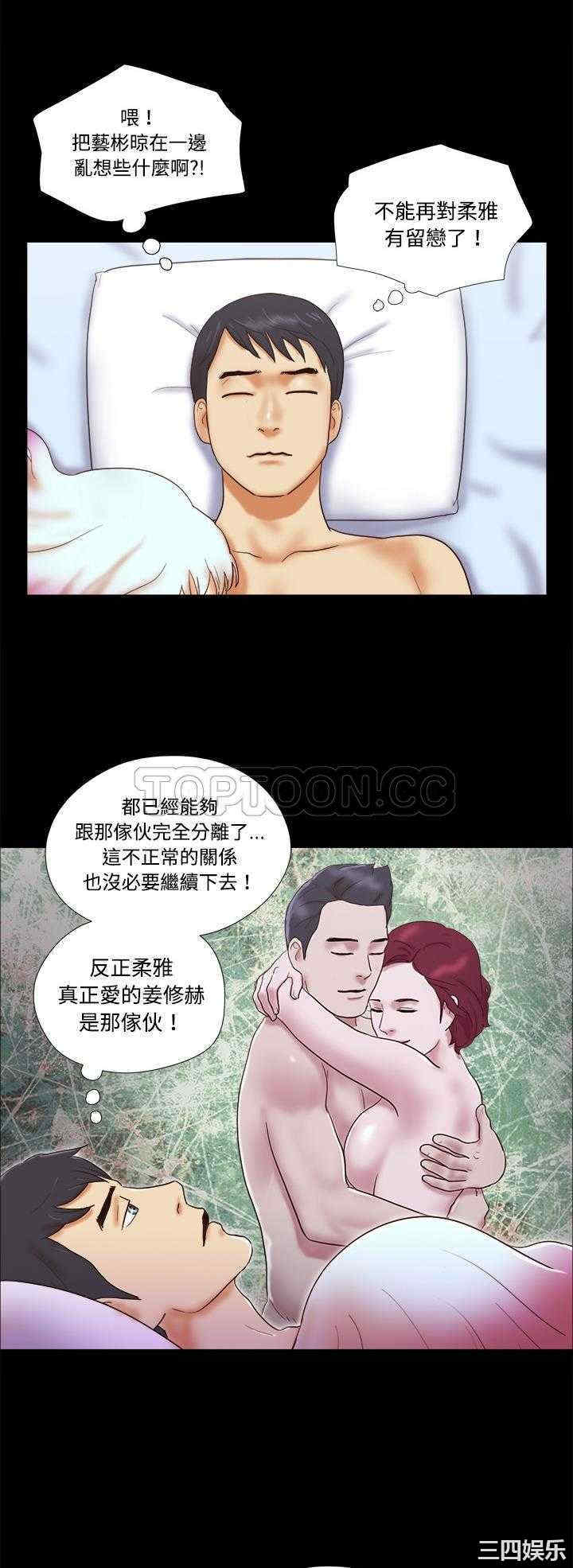 韩国漫画三人行韩漫_三人行-第17话在线免费阅读-韩国漫画-第9张图片