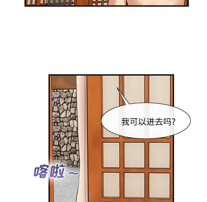 韩国漫画去幸岛韩漫_去幸岛-第17话在线免费阅读-韩国漫画-第79张图片