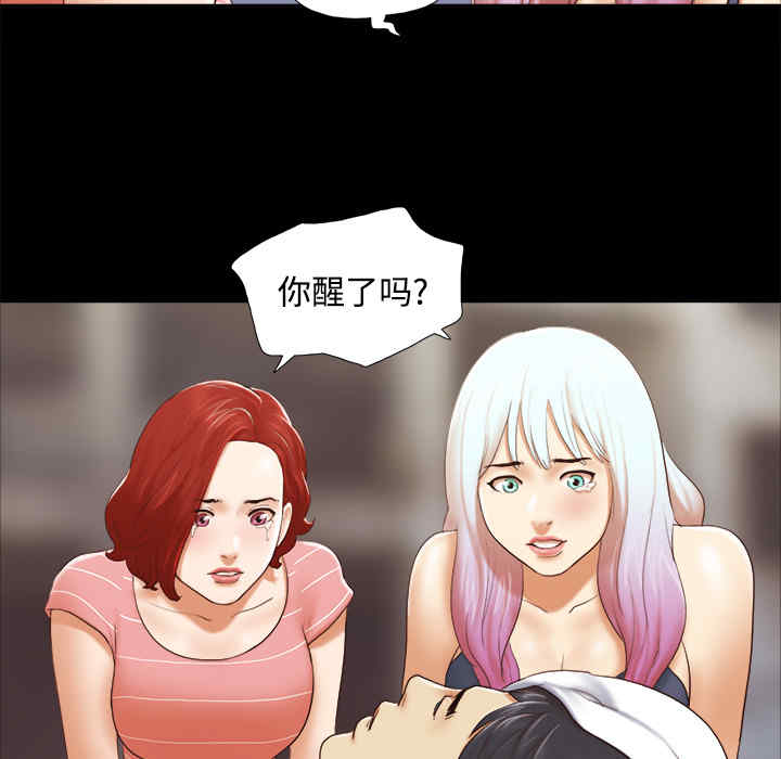 韩国漫画三人行韩漫_三人行-第27话在线免费阅读-韩国漫画-第21张图片