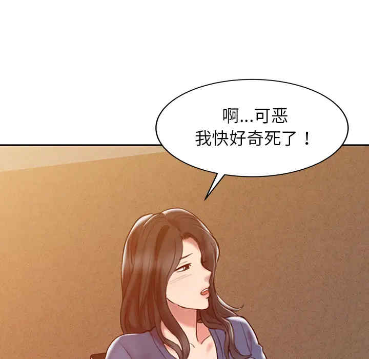 韩国漫画调阴妙手韩漫_调阴妙手-第2话在线免费阅读-韩国漫画-第91张图片