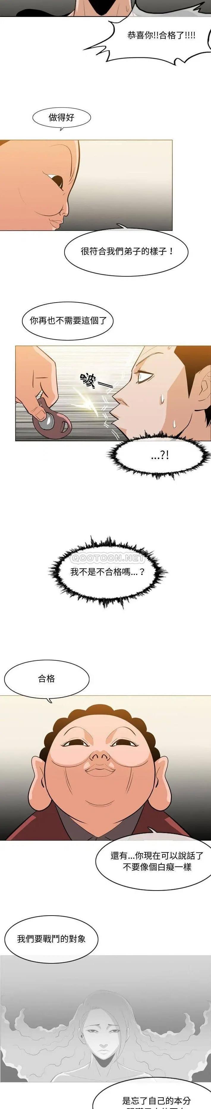 韩国漫画恶劣时代韩漫_恶劣时代-第9话在线免费阅读-韩国漫画-第20张图片