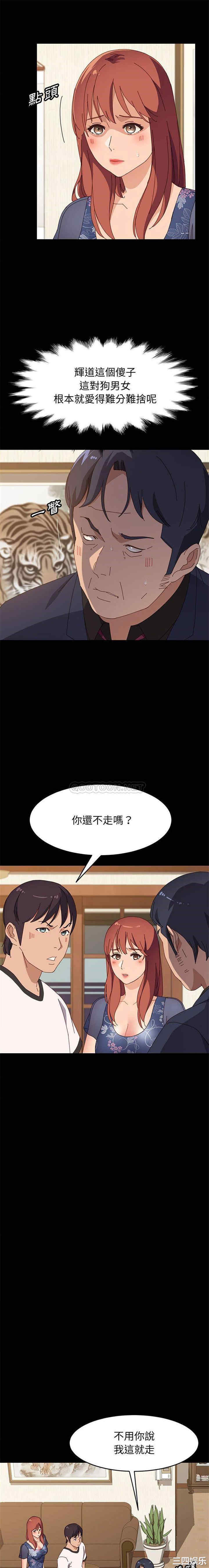 韩国漫画上门徒弟/美好的寄宿生活韩漫_上门徒弟/美好的寄宿生活-第35话在线免费阅读-韩国漫画-第4张图片