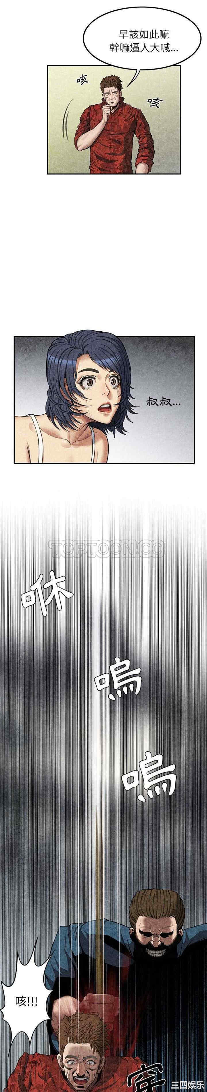 韩国漫画去幸岛韩漫_去幸岛-第5话在线免费阅读-韩国漫画-第8张图片