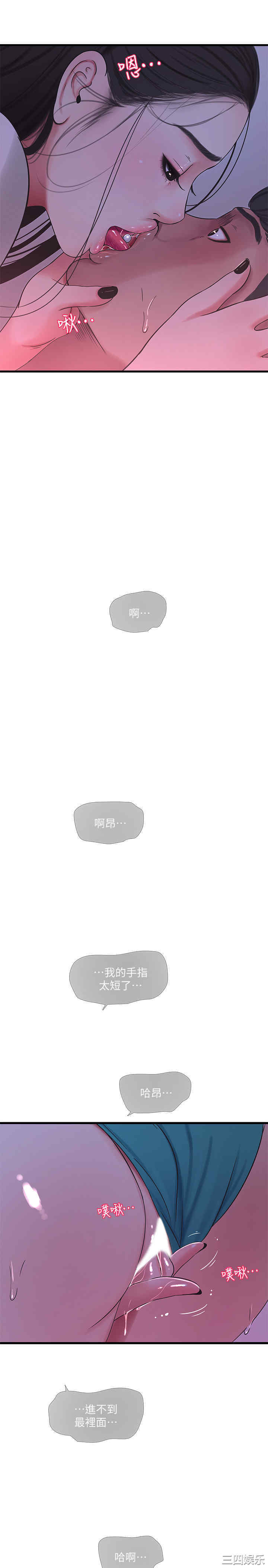 韩国漫画韩漫_亲家四姐妹-第56话在线免费阅读-韩国漫画-第13张图片