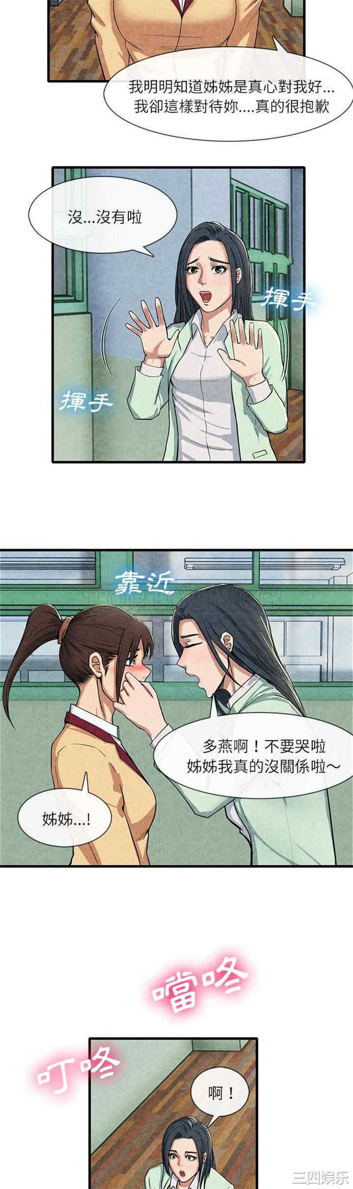 韩国漫画去幸岛韩漫_去幸岛-第12话在线免费阅读-韩国漫画-第5张图片