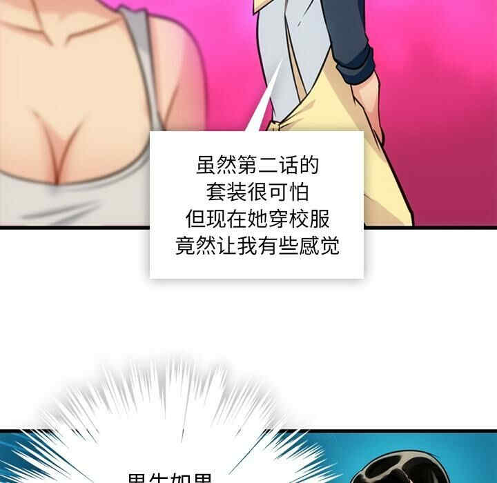 韩国漫画如此可爱的间谍韩漫_如此可爱的间谍-第10话在线免费阅读-韩国漫画-第67张图片
