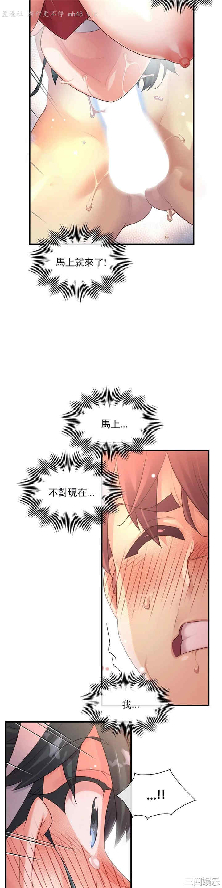 韩国漫画1/6 女友韩漫_1/6 女友-第45话在线免费阅读-韩国漫画-第19张图片