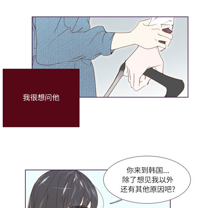 韩国漫画Missing U BAR/姐妹谈心酒吧韩漫_Missing U BAR/姐妹谈心酒吧-第6话在线免费阅读-韩国漫画-第26张图片