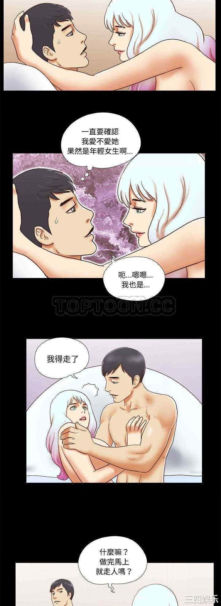 韩国漫画三人行韩漫_三人行-第17话在线免费阅读-韩国漫画-第11张图片