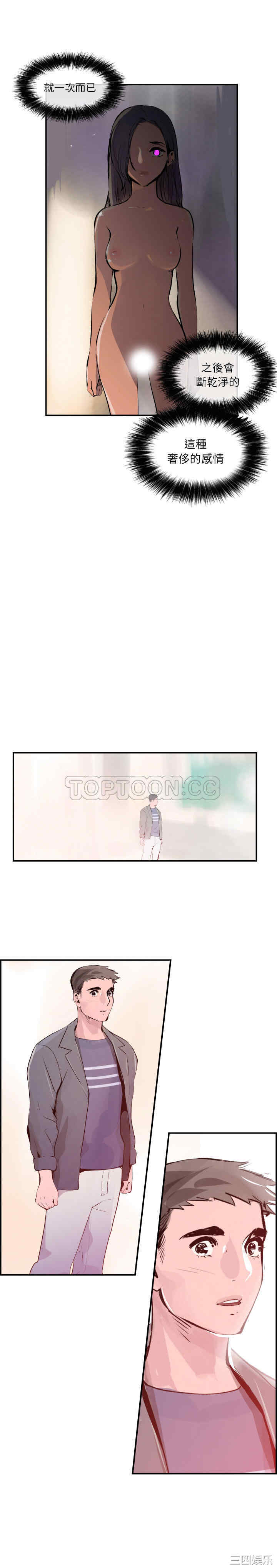 韩国漫画任何小姐韩漫_任何小姐-第30话在线免费阅读-韩国漫画-第1张图片