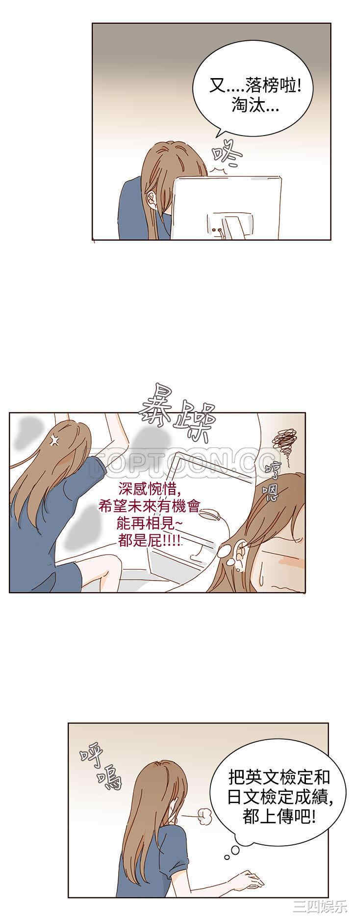 韩国漫画惹人爱的你韩漫_惹人爱的你-第19话在线免费阅读-韩国漫画-第2张图片